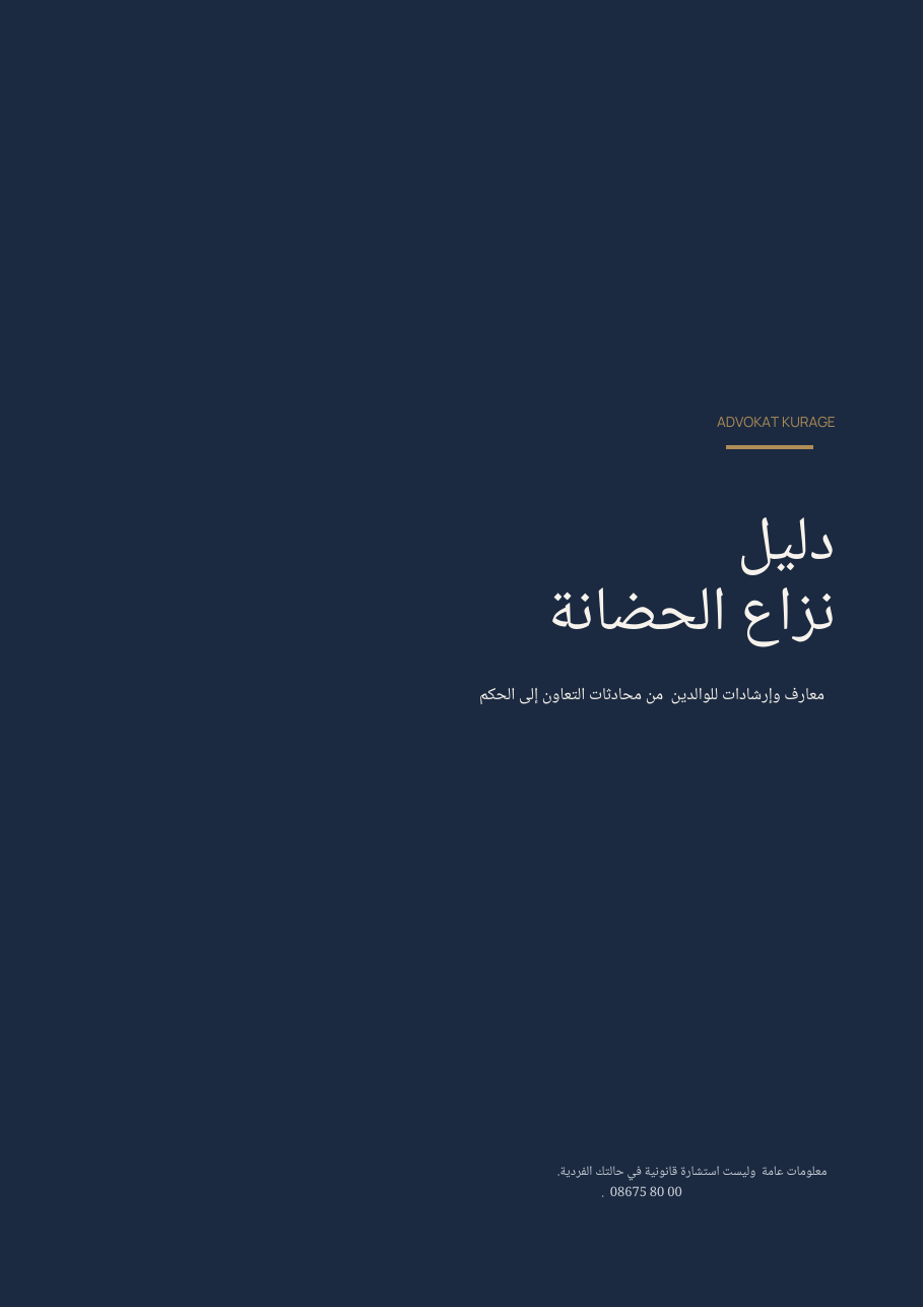 صفحة 1 من 73