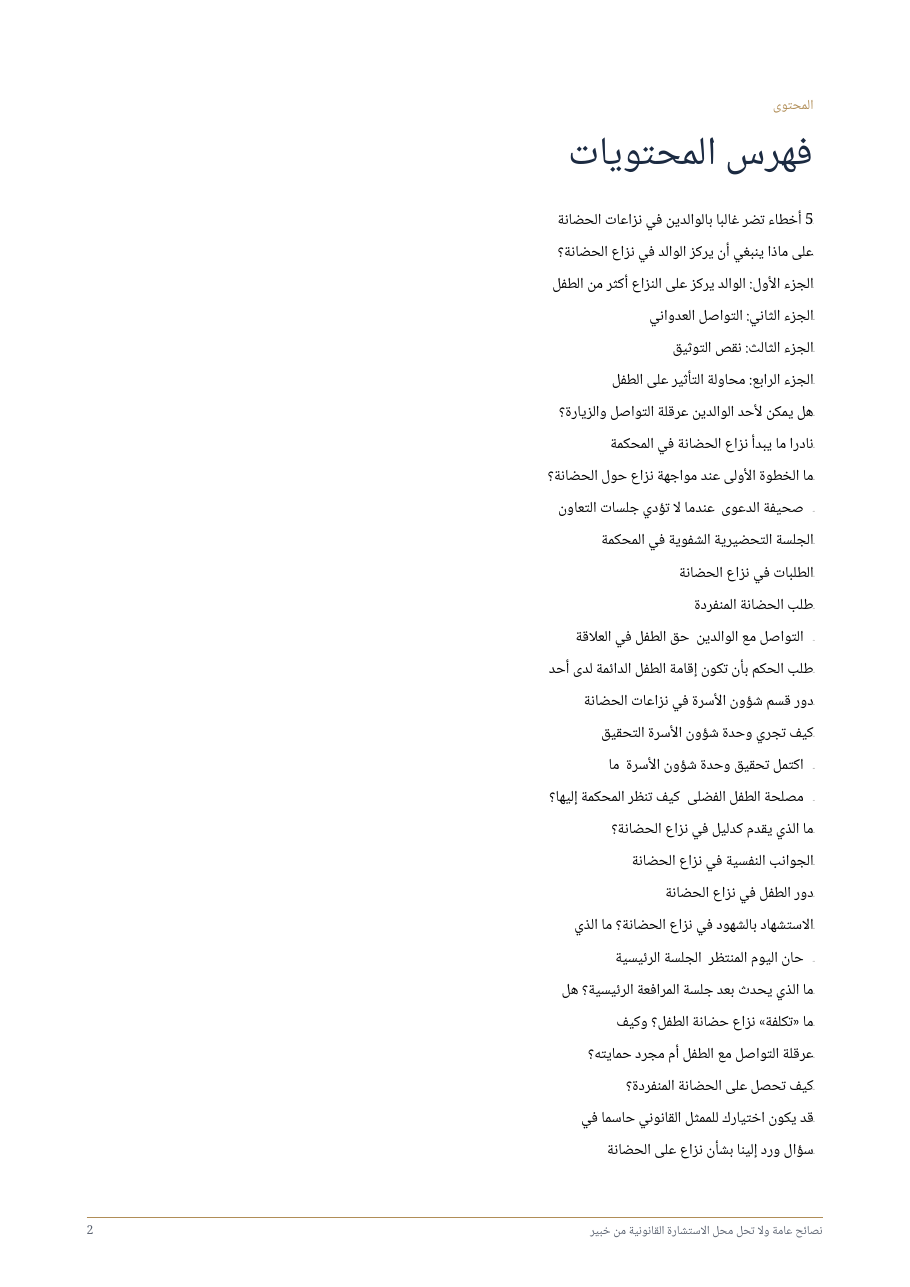 صفحة 2 من 73