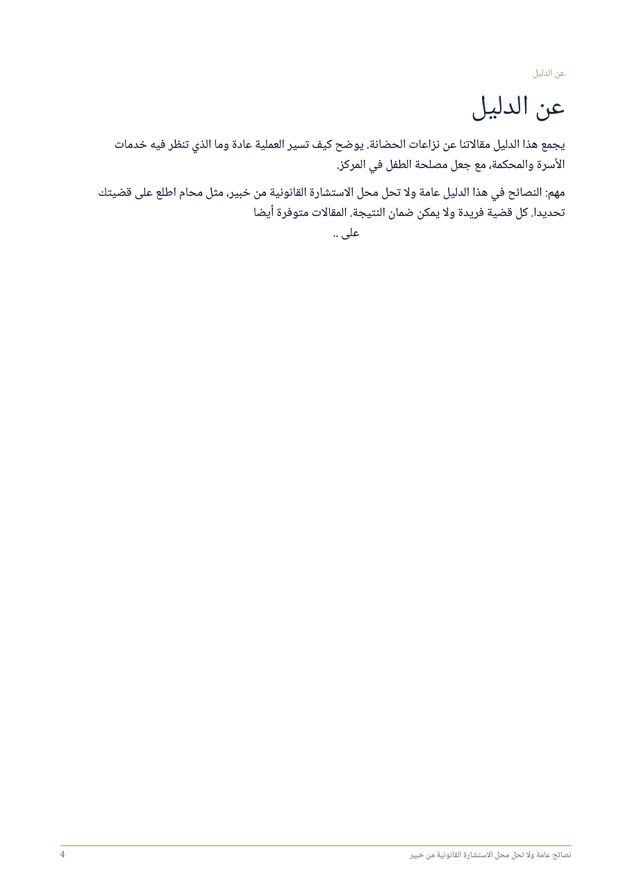 صفحة 4 من 73