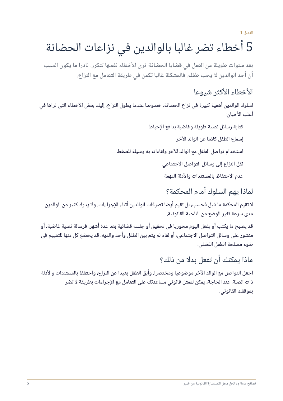 صفحة 5 من 73