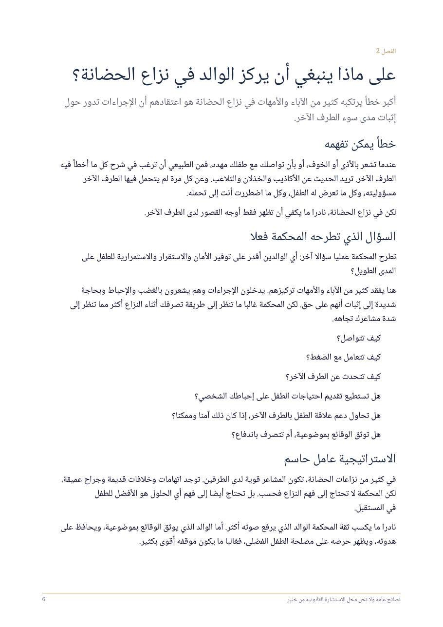 صفحة 6 من 73