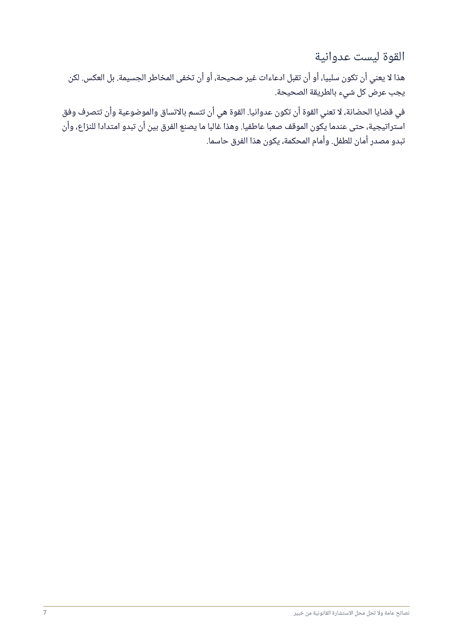 صفحة 7 من 73