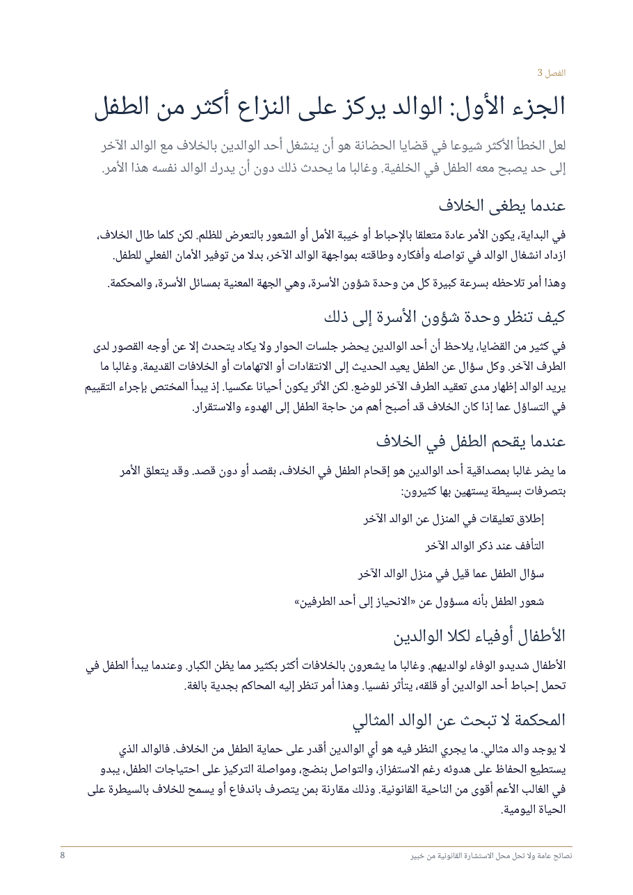 صفحة 8 من 73