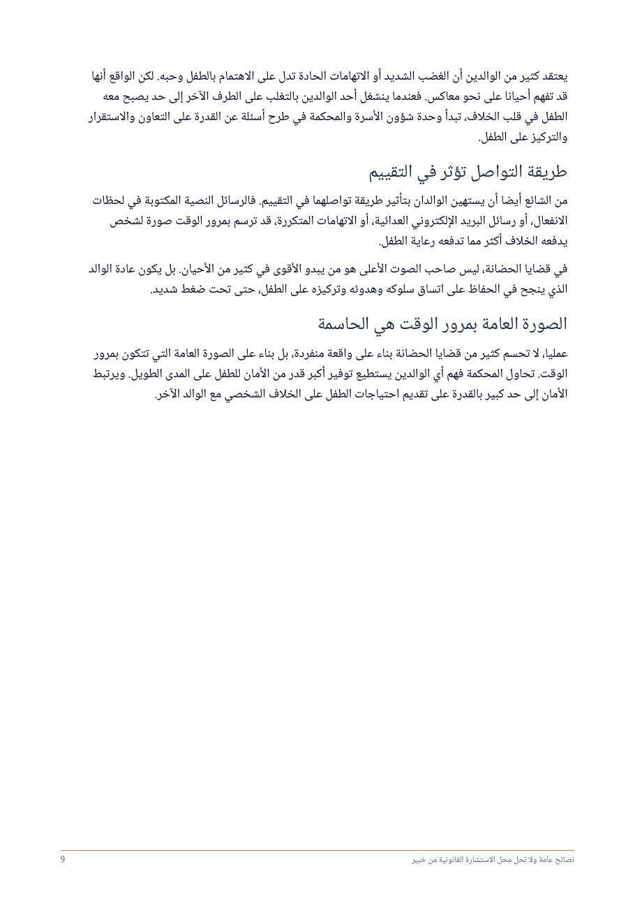 صفحة 9 من 73