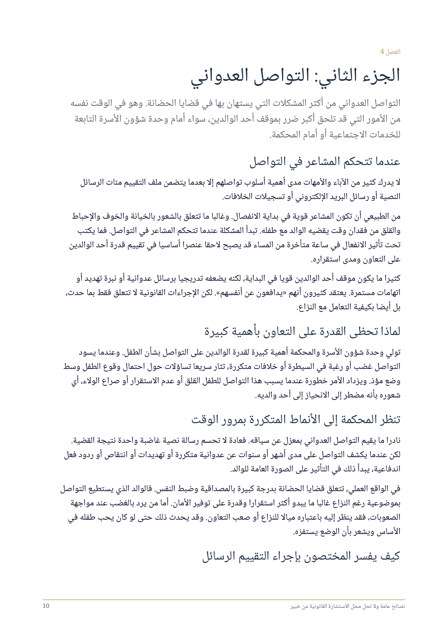 صفحة 10 من 73