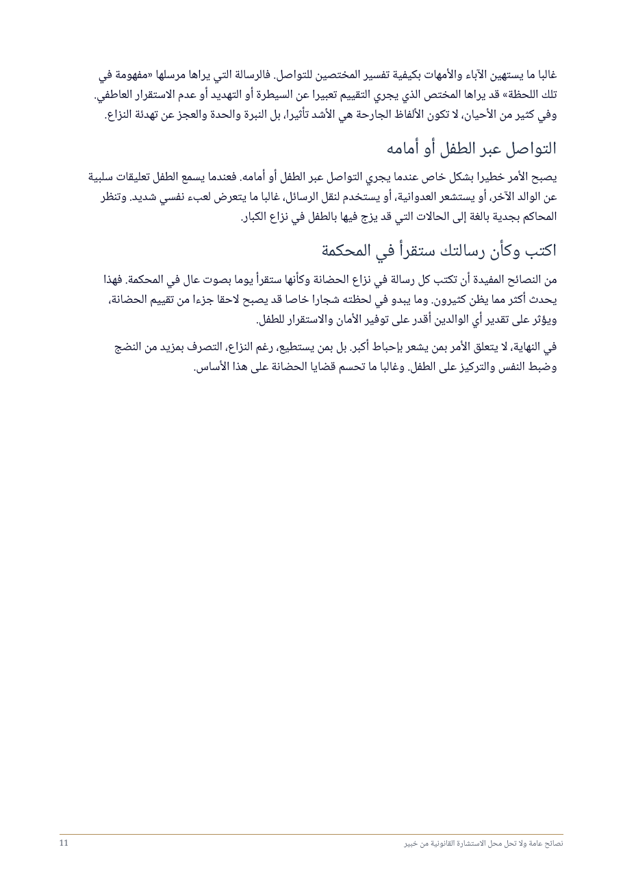 صفحة 11 من 73