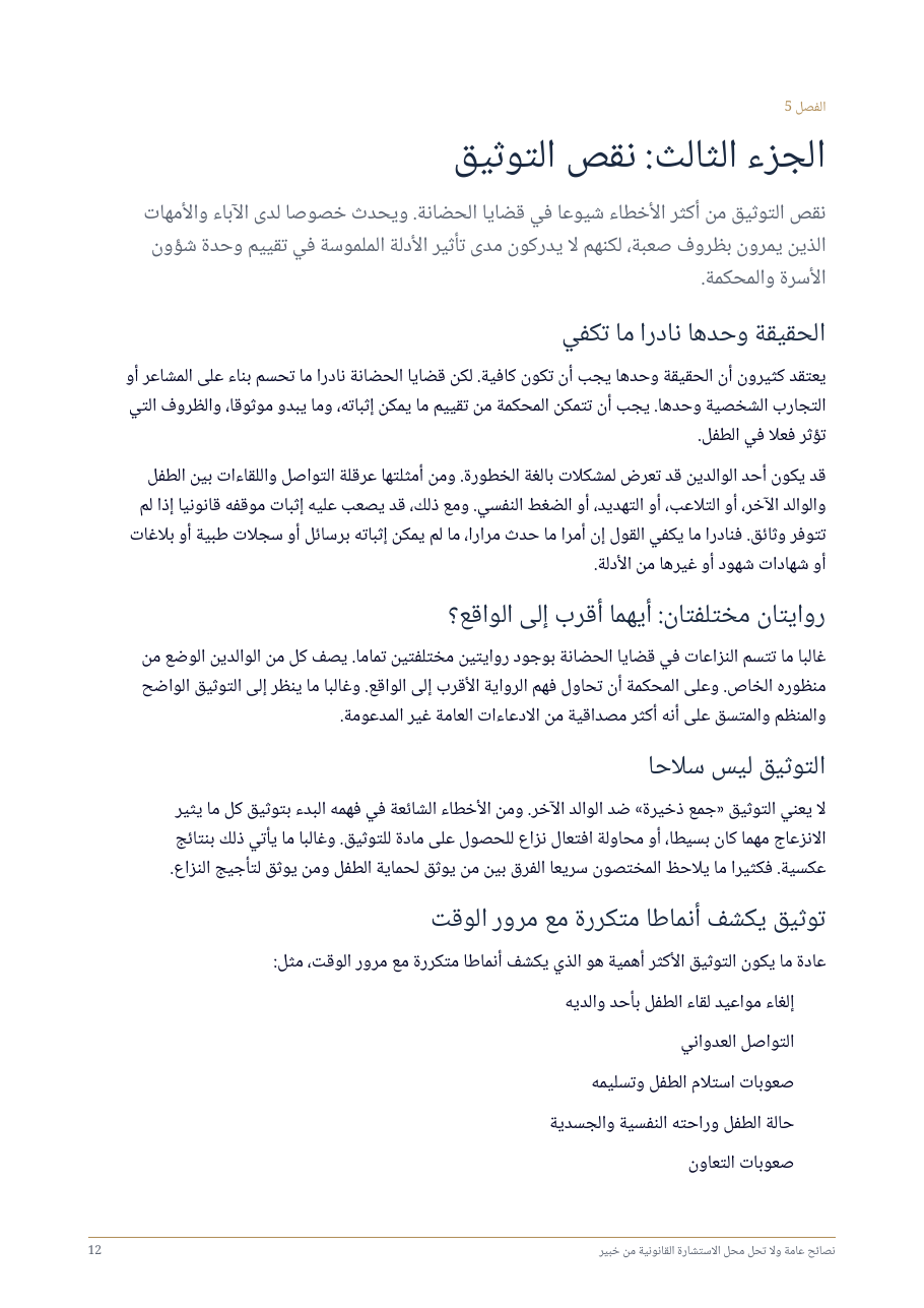 صفحة 12 من 73