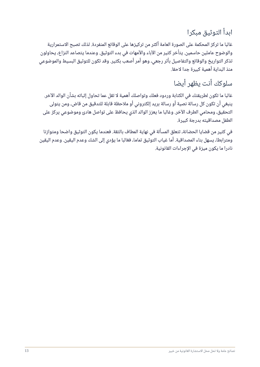 صفحة 13 من 73