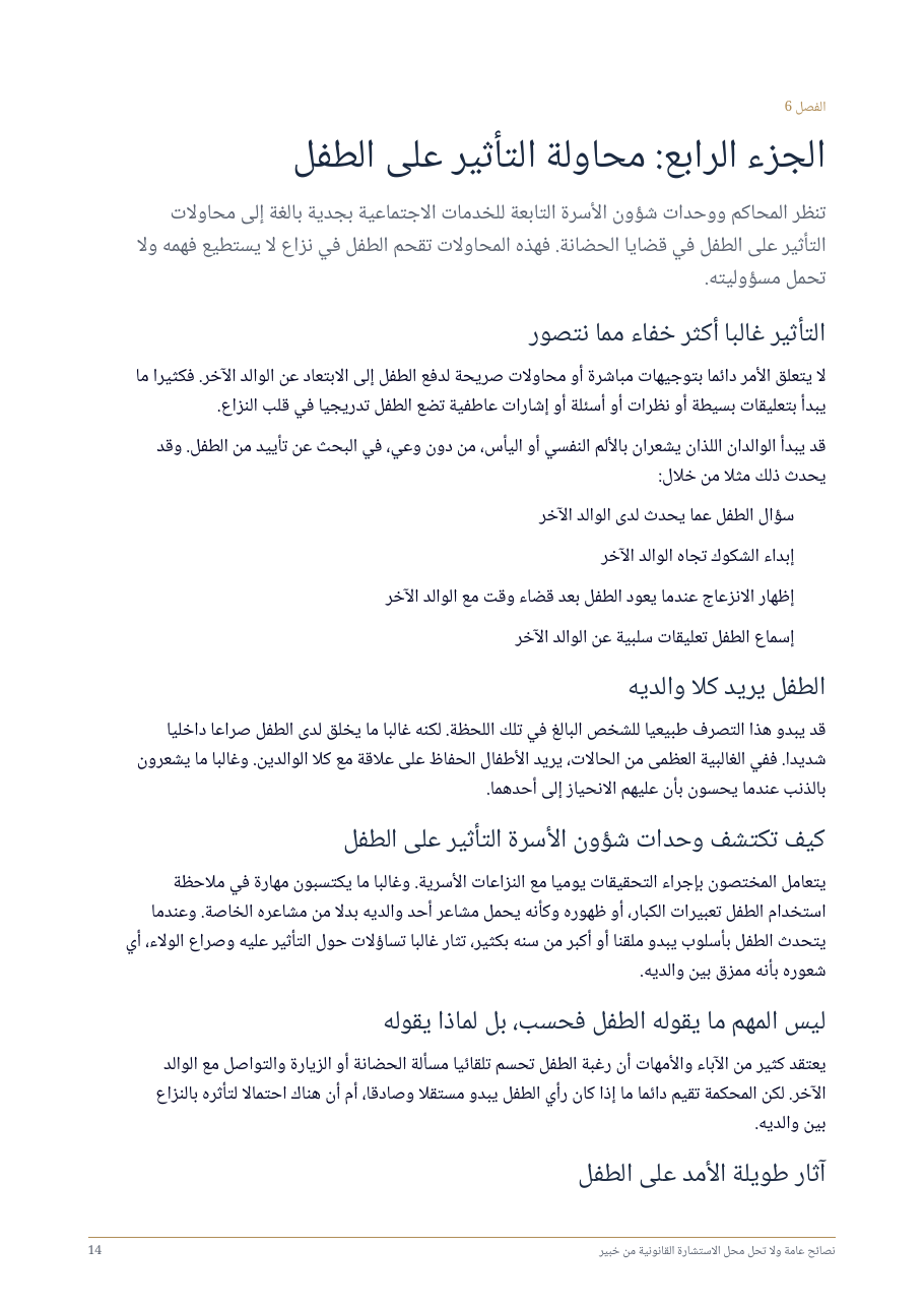 صفحة 14 من 73