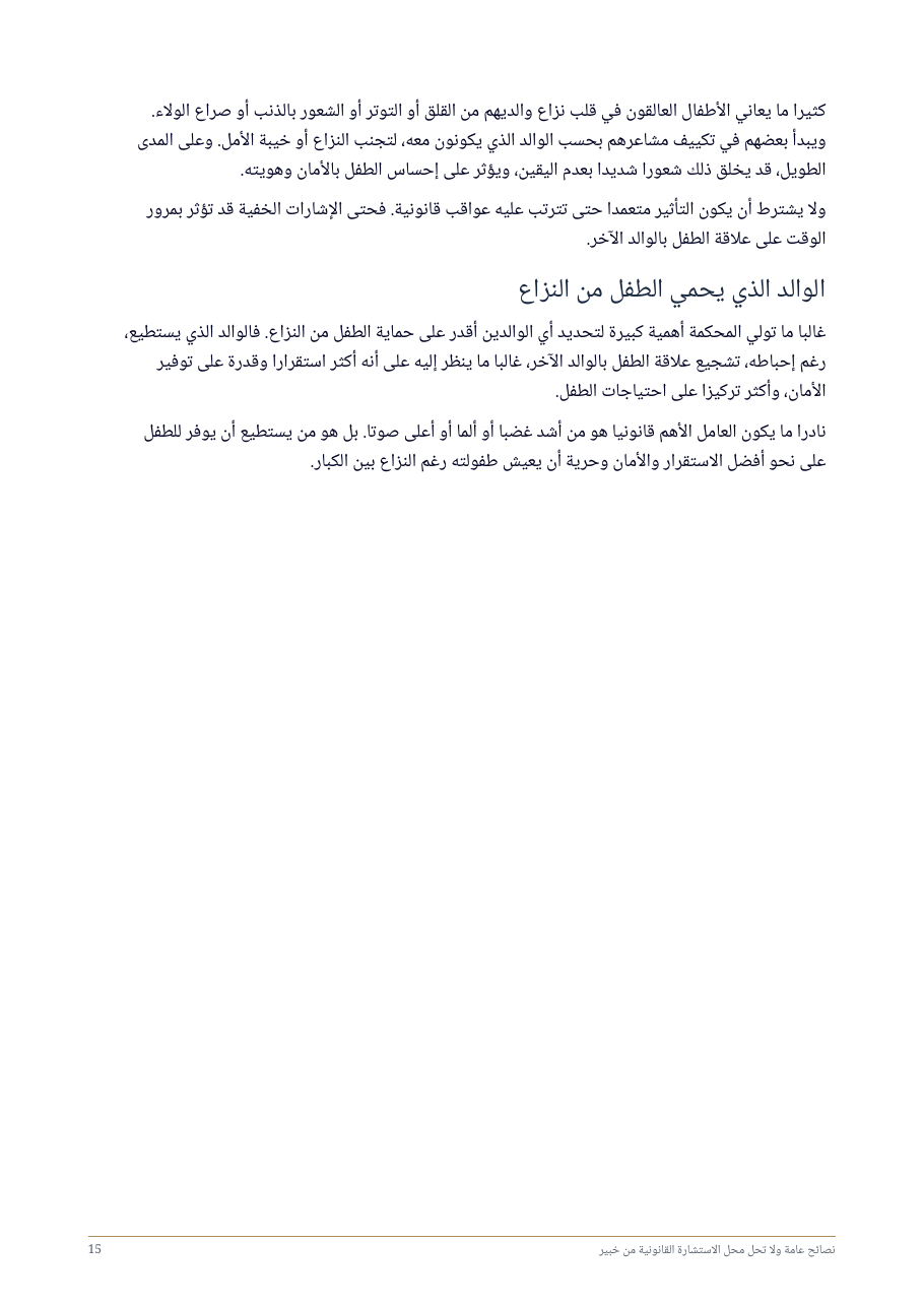 صفحة 15 من 73