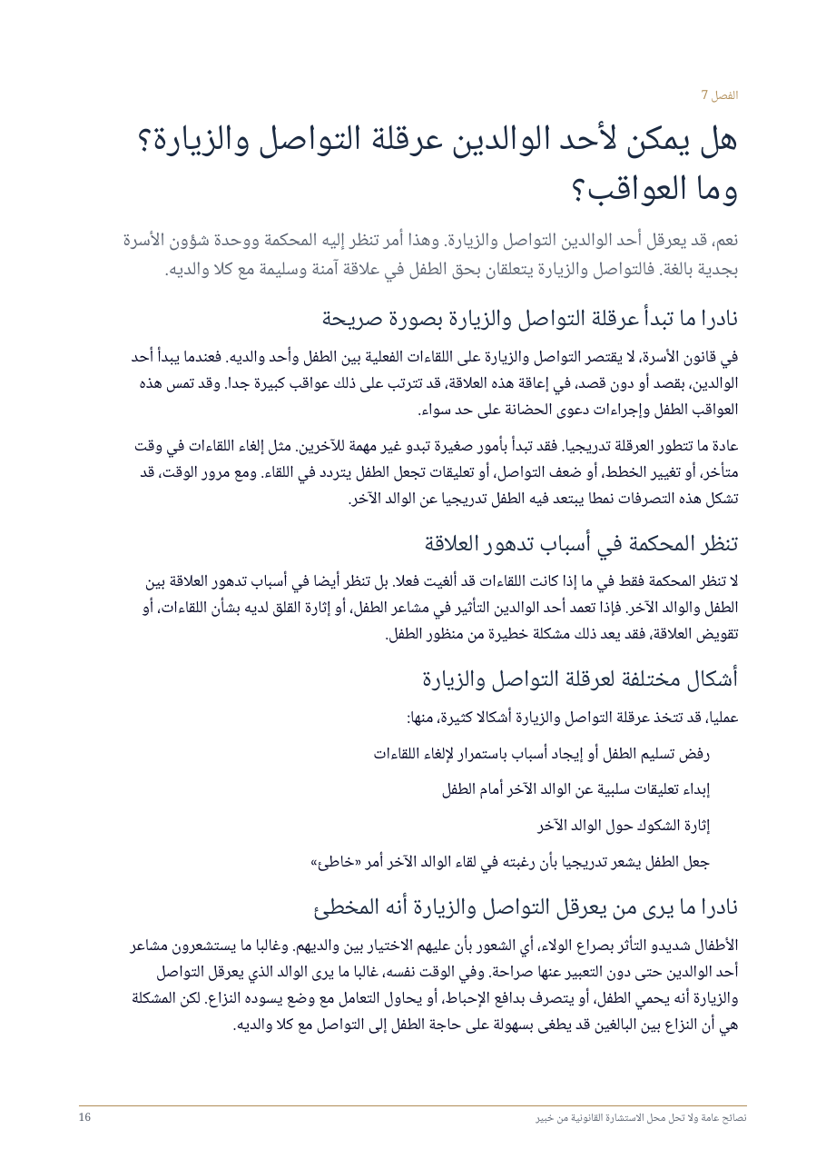 صفحة 16 من 73