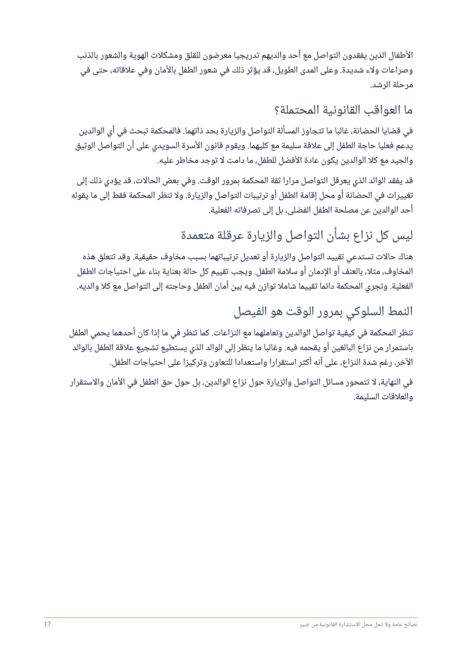 صفحة 17 من 73