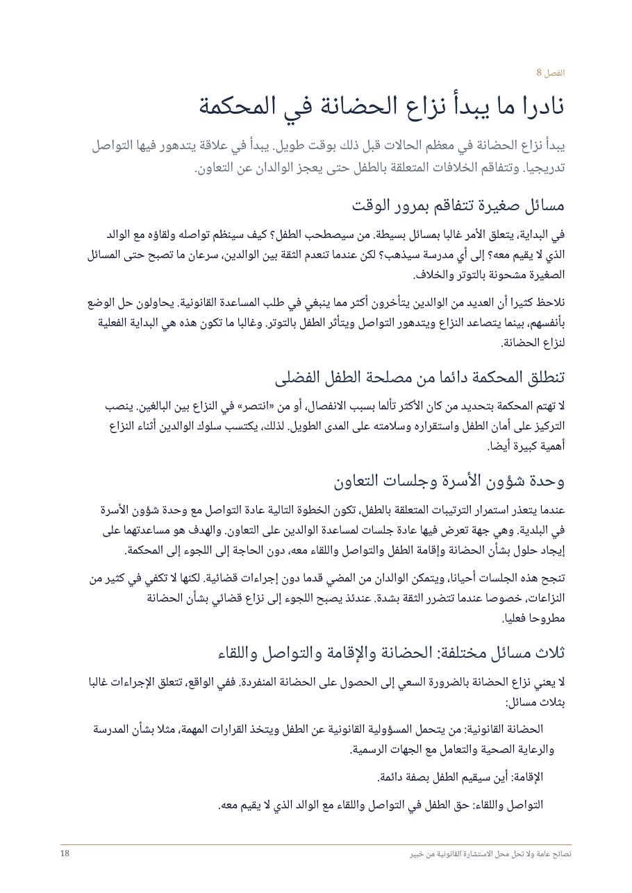 صفحة 18 من 73