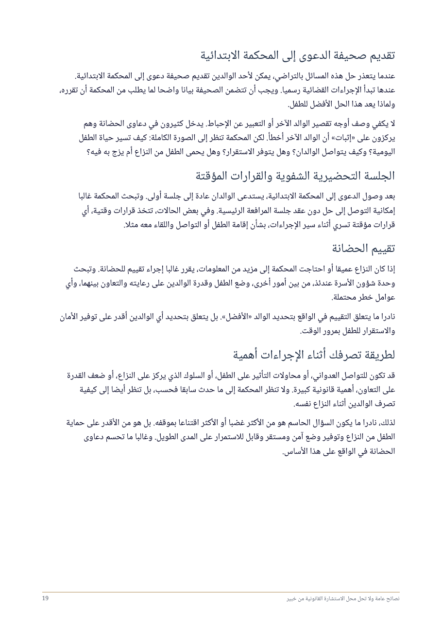 صفحة 19 من 73