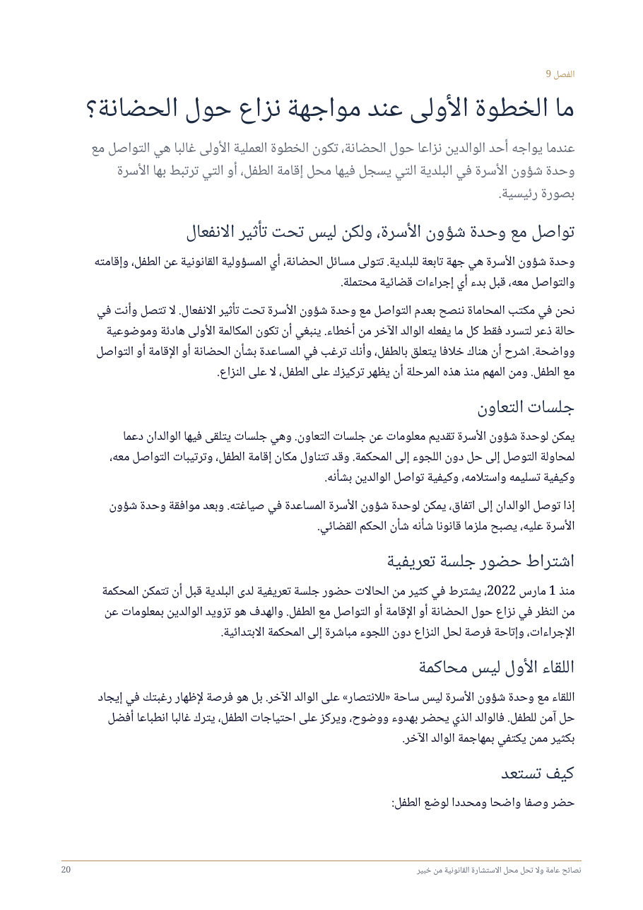 صفحة 20 من 73