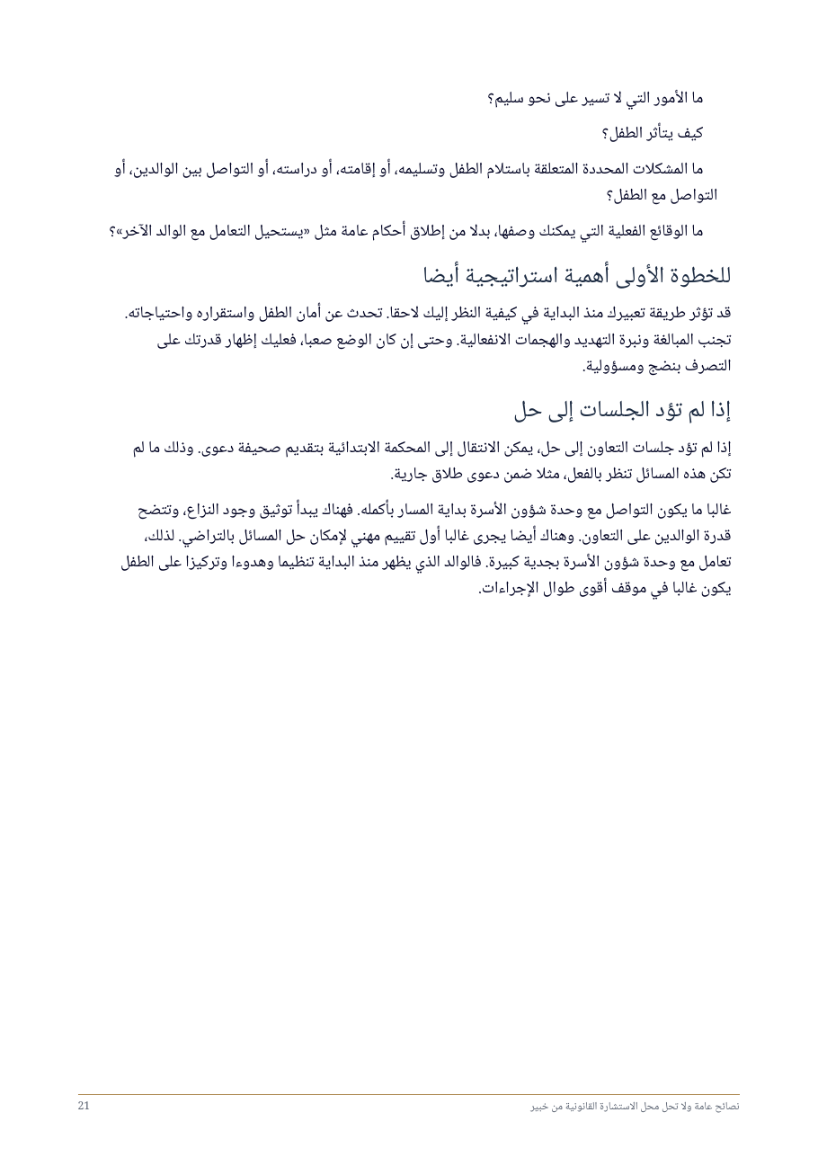 صفحة 21 من 73