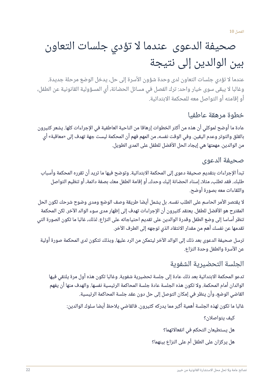 صفحة 22 من 73