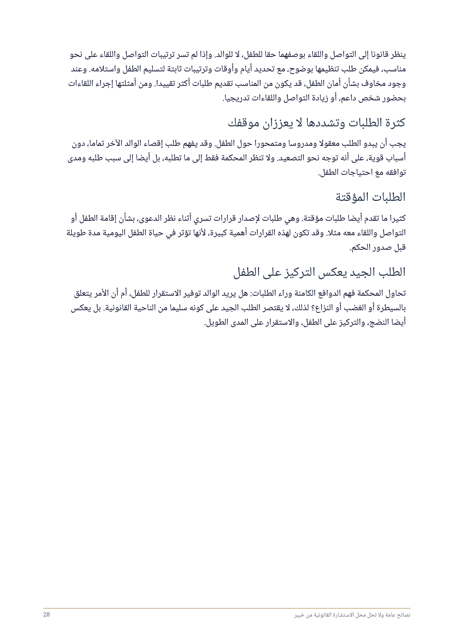 صفحة 28 من 73