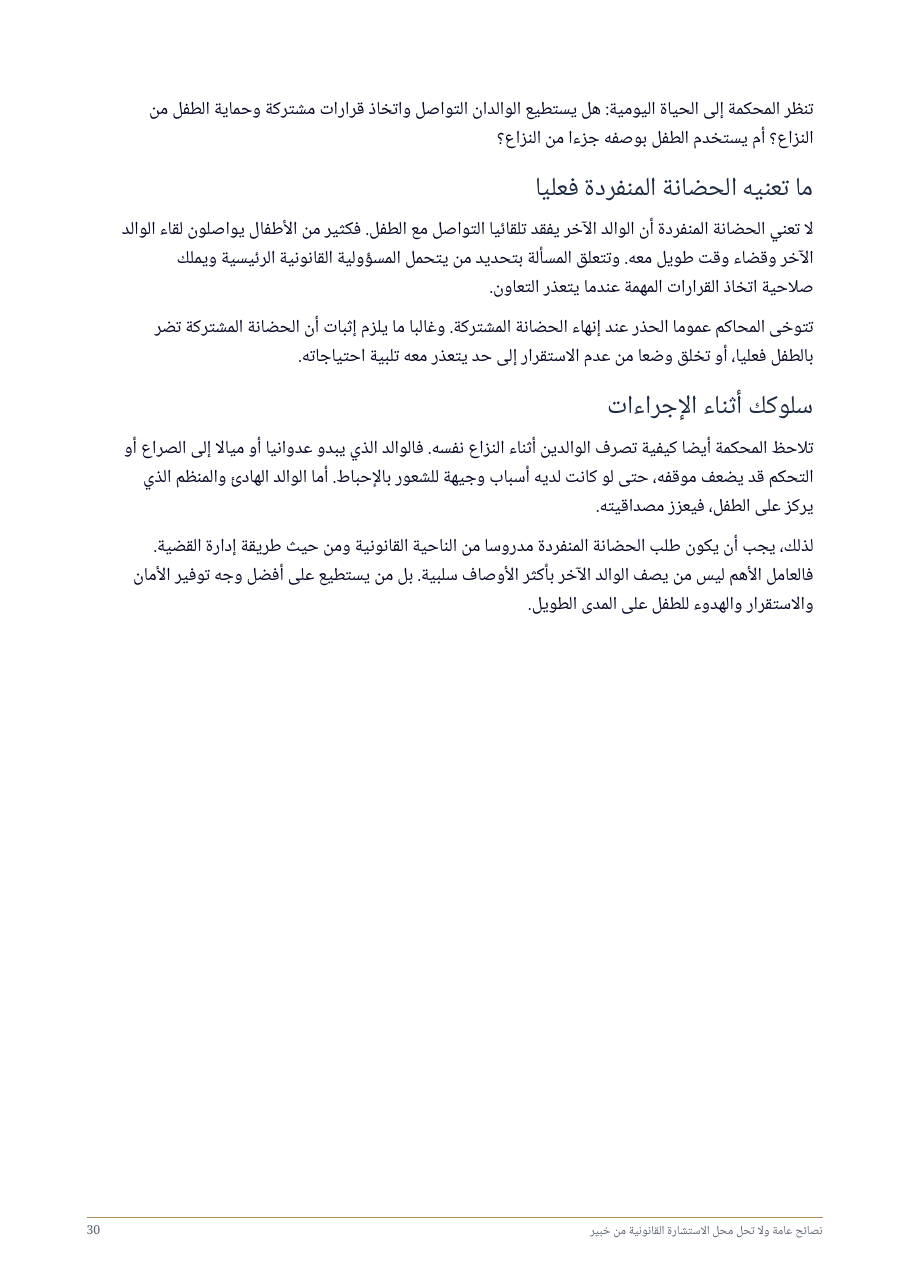 صفحة 30 من 73