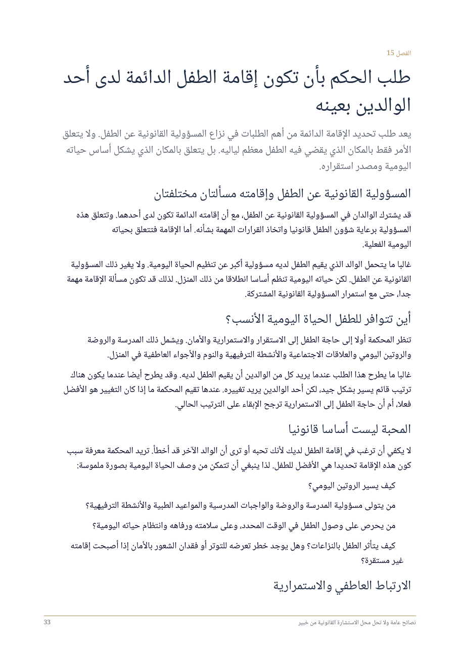 صفحة 33 من 73