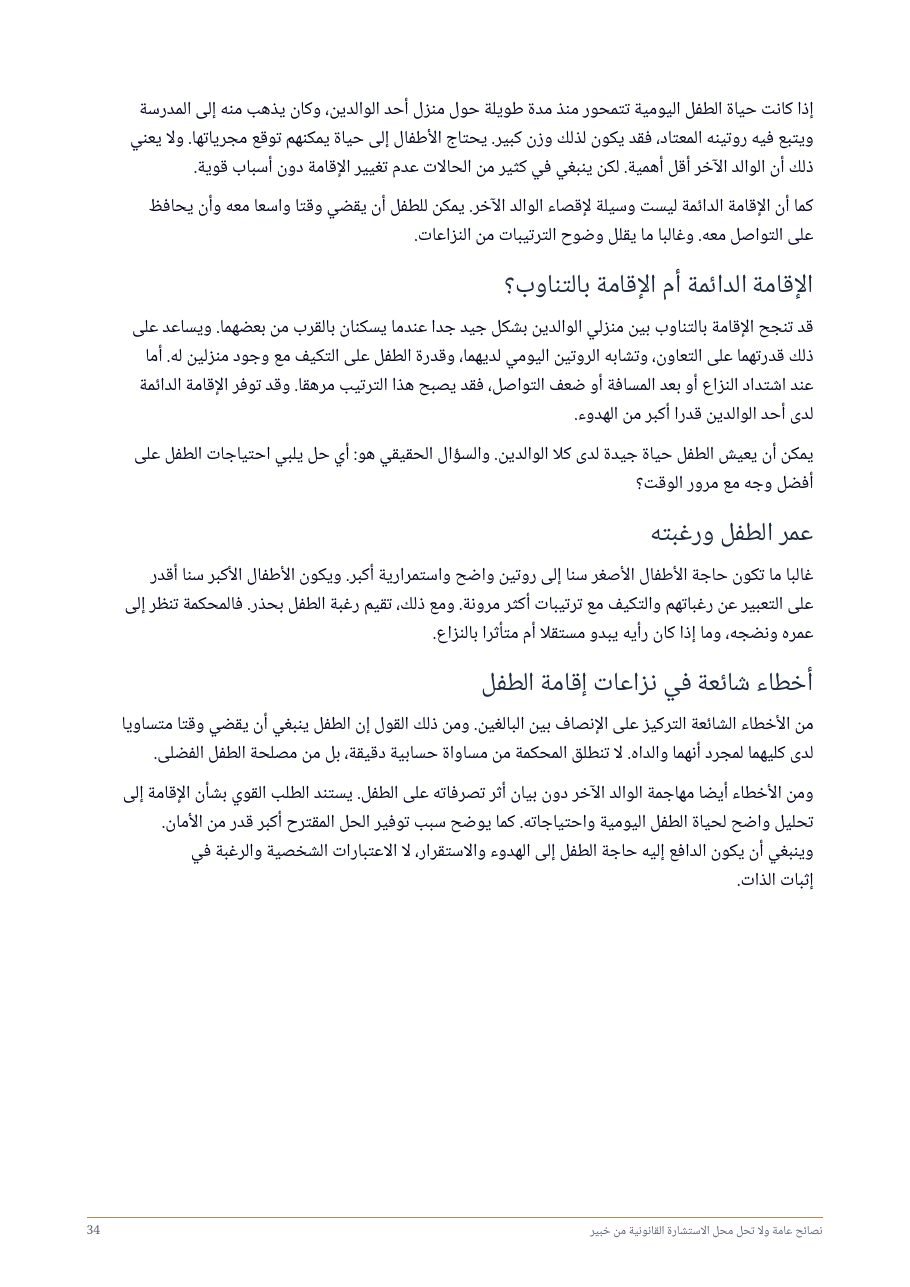 صفحة 34 من 73