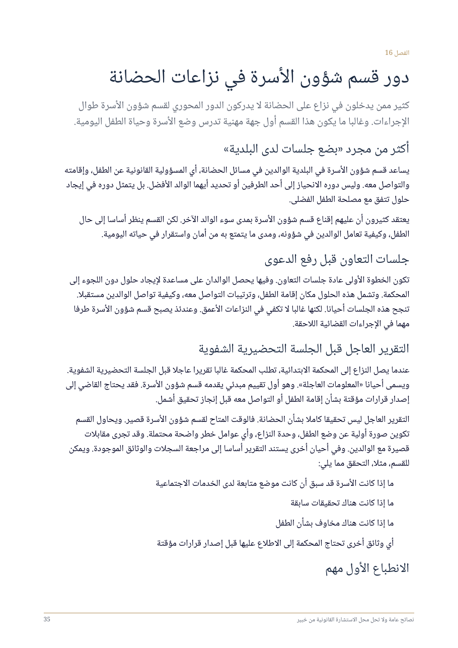 صفحة 35 من 73