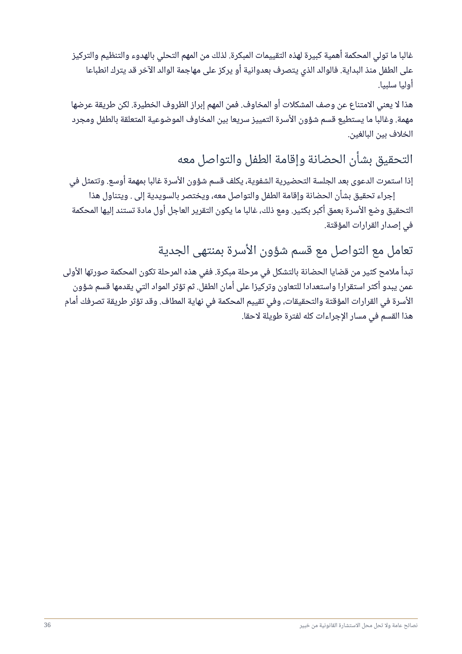 صفحة 36 من 73
