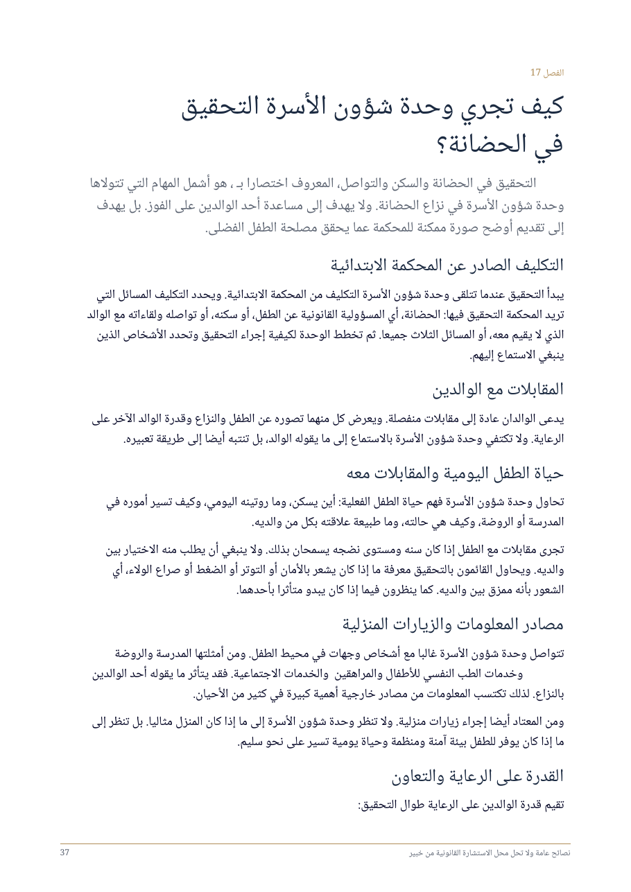 صفحة 37 من 73