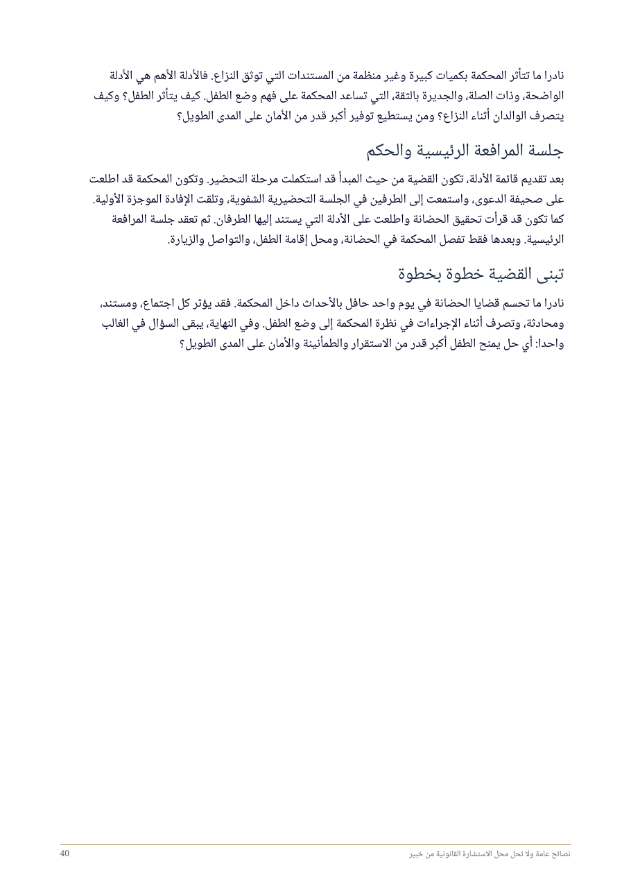 صفحة 40 من 73