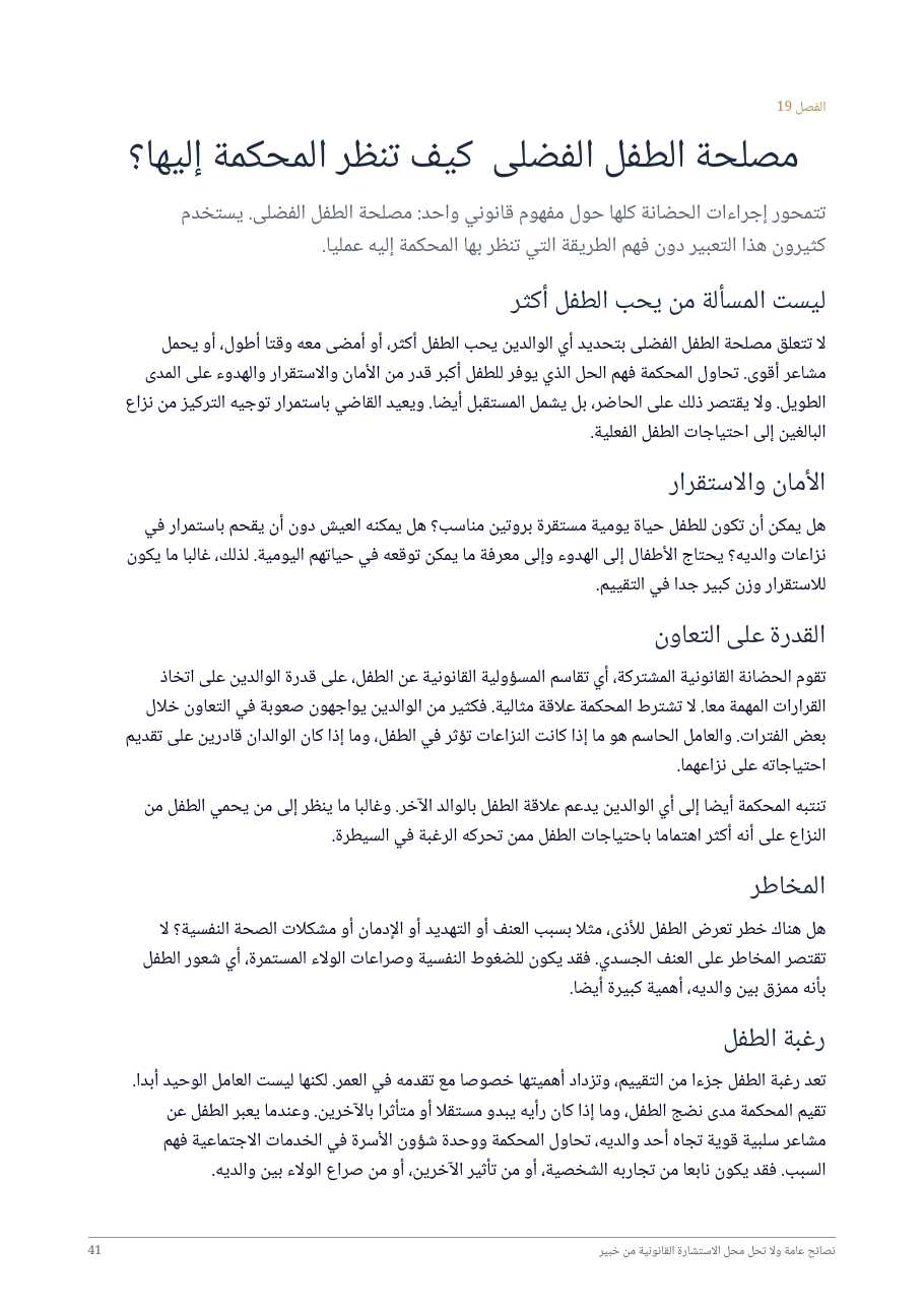 صفحة 41 من 73