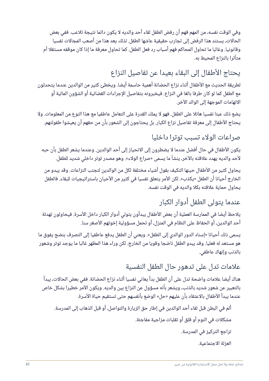 صفحة 45 من 73