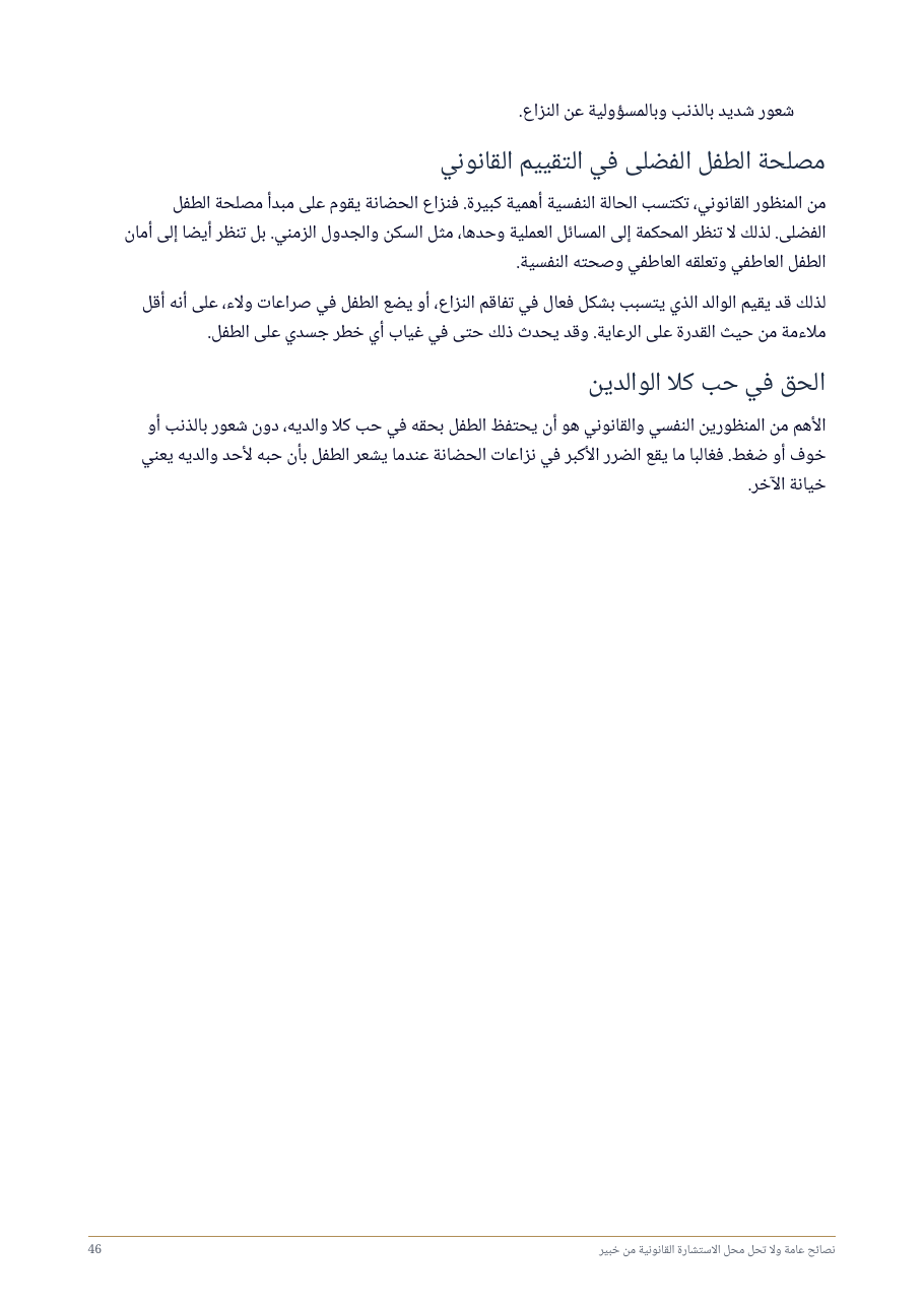 صفحة 46 من 73
