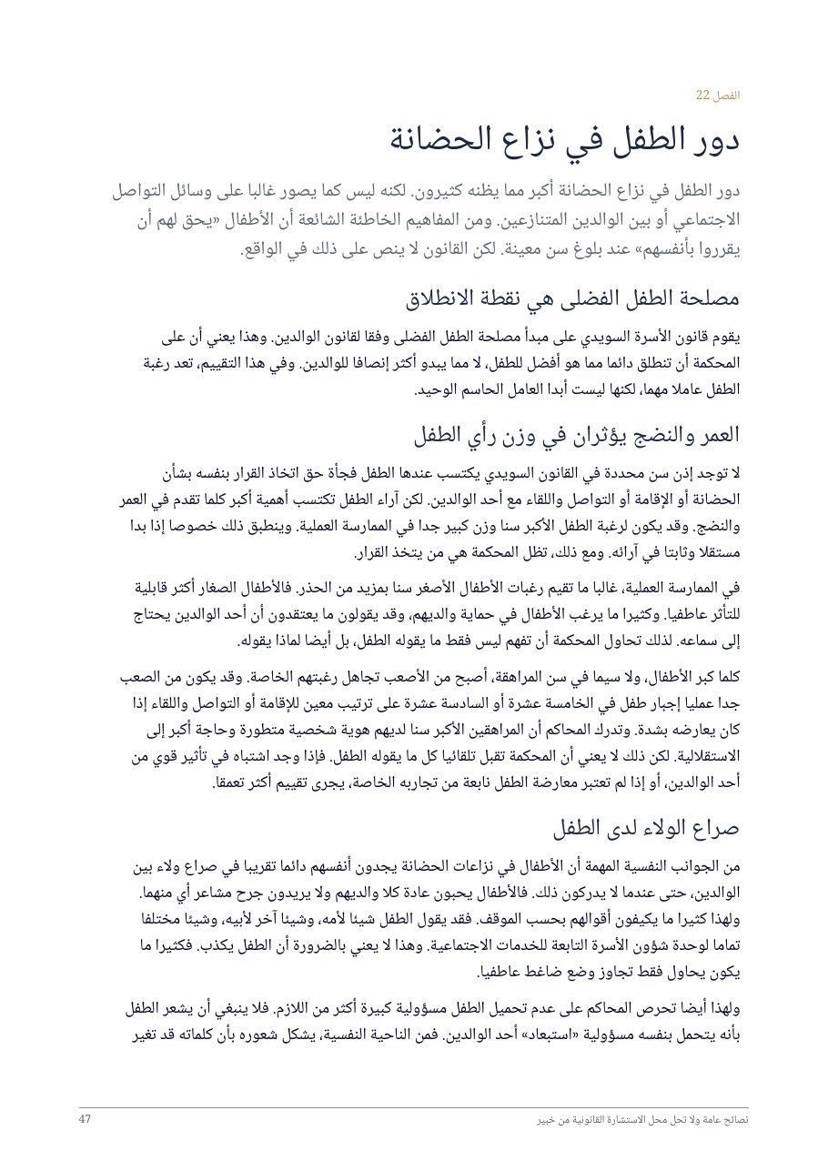 صفحة 47 من 73