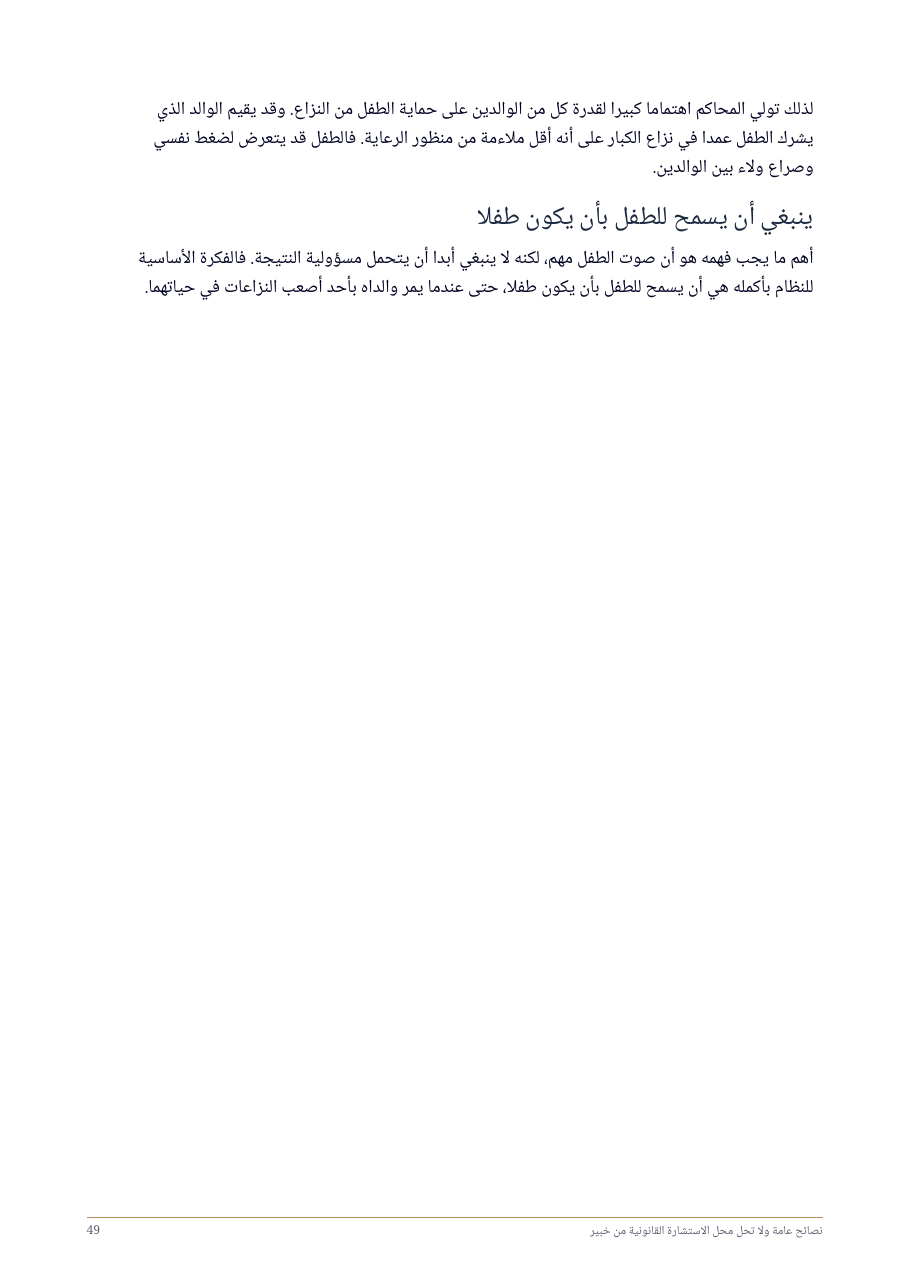 صفحة 49 من 73