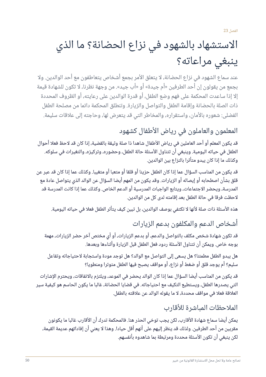 صفحة 50 من 73