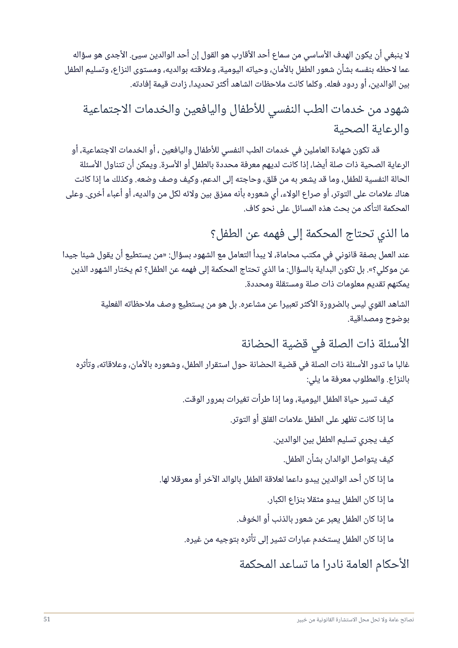 صفحة 51 من 73