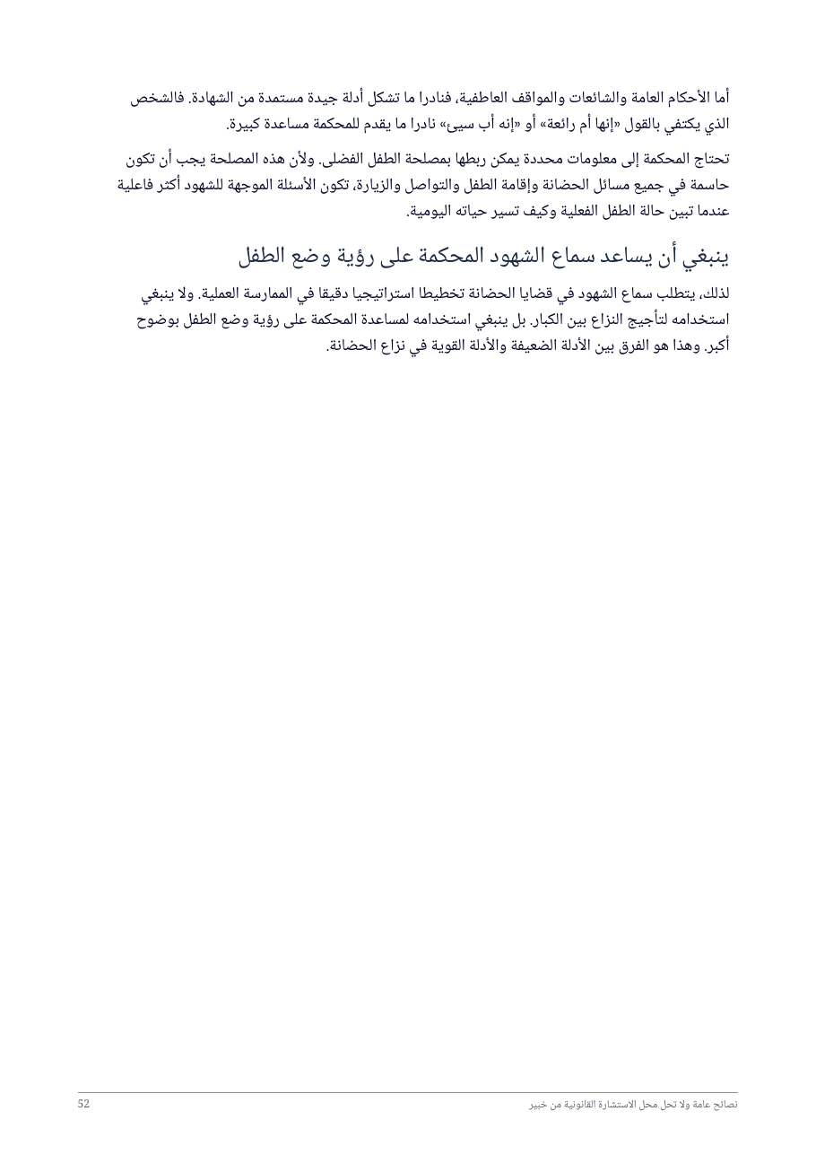 صفحة 52 من 73