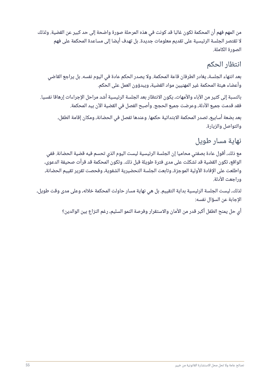 صفحة 55 من 73