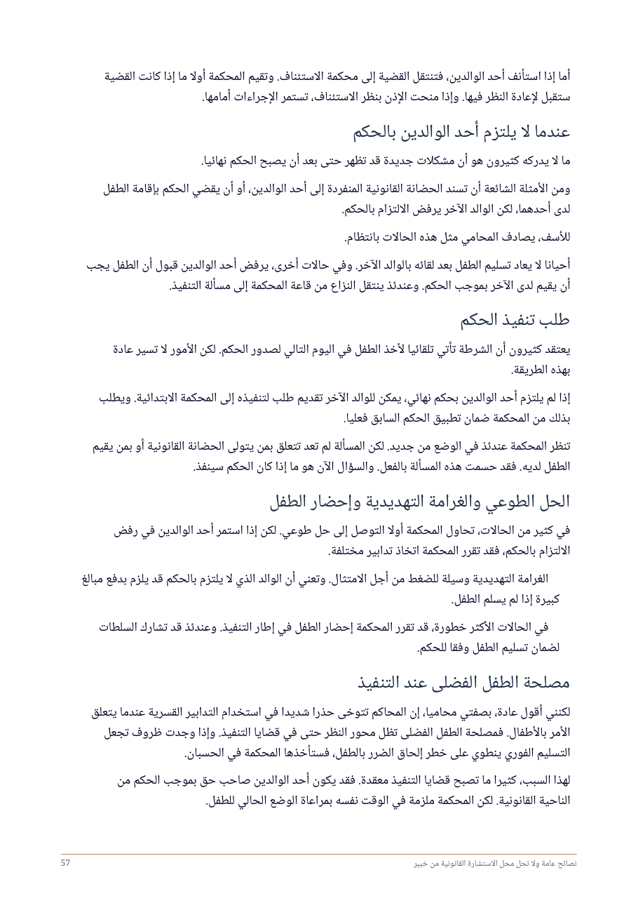 صفحة 57 من 73