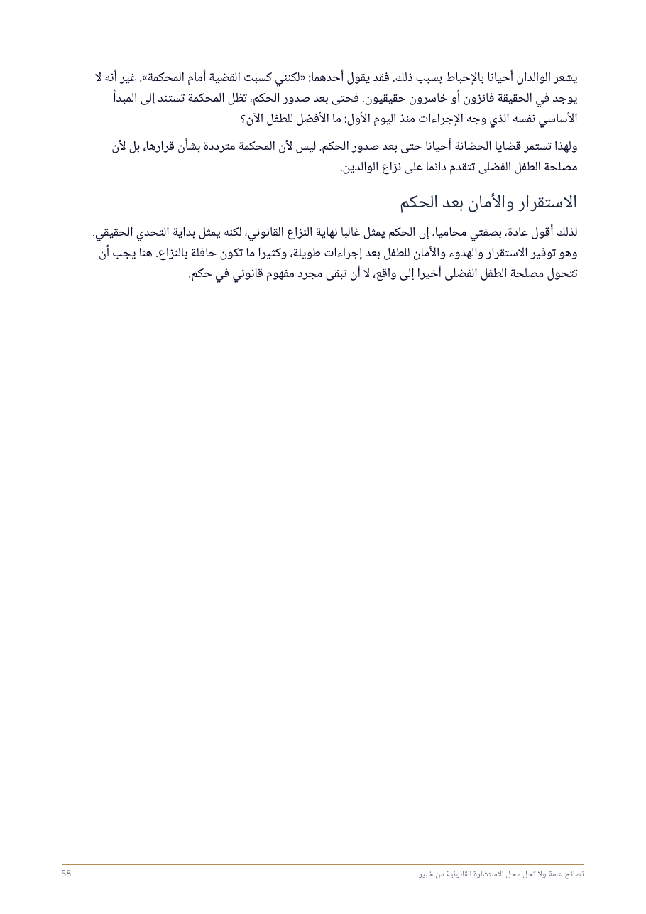 صفحة 58 من 73