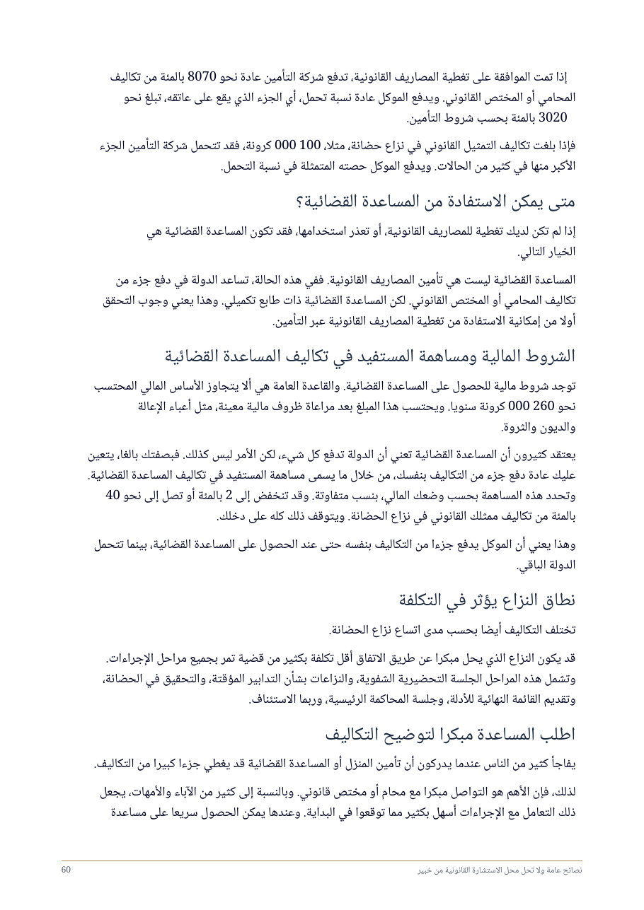 صفحة 60 من 73