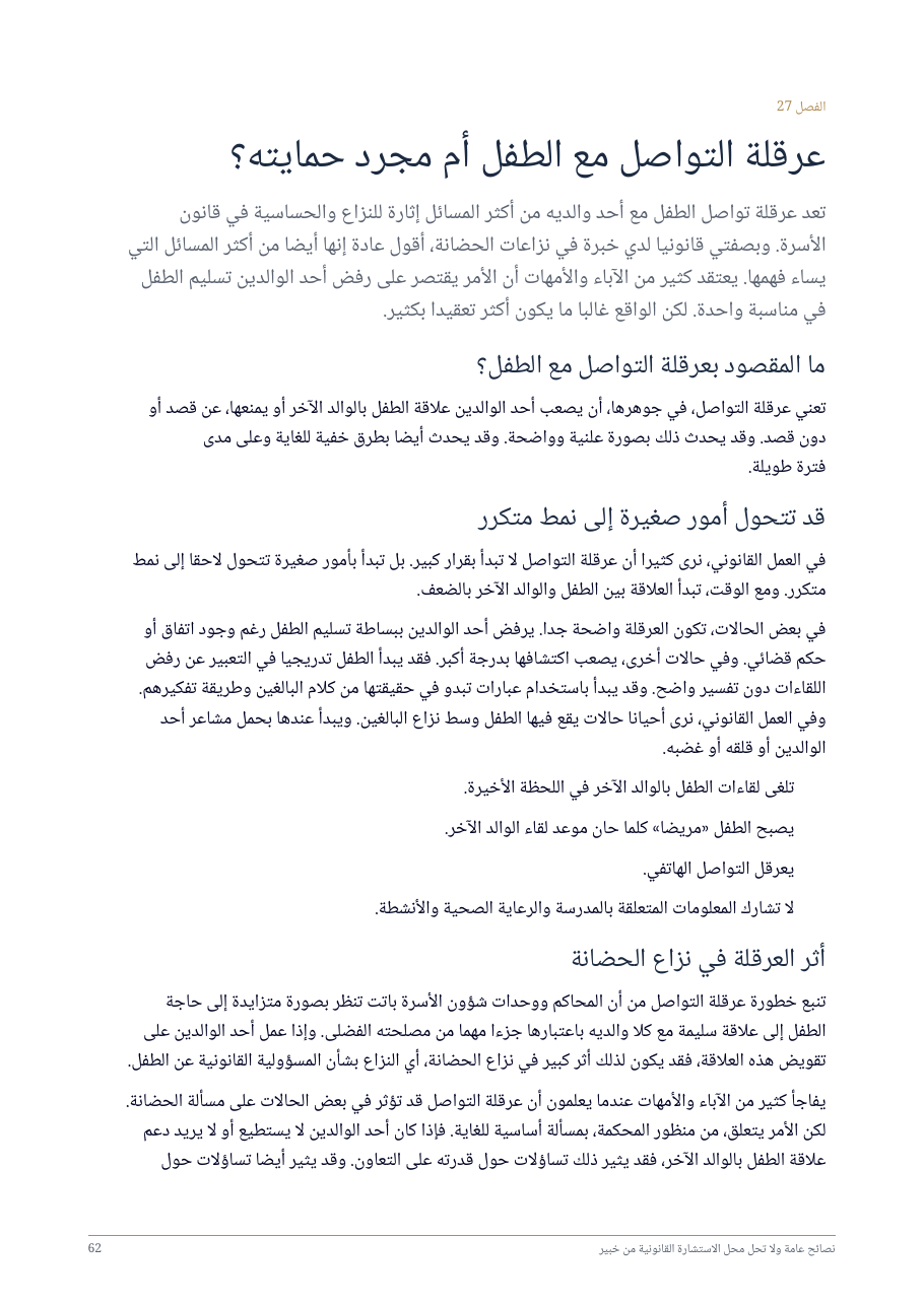 صفحة 62 من 73