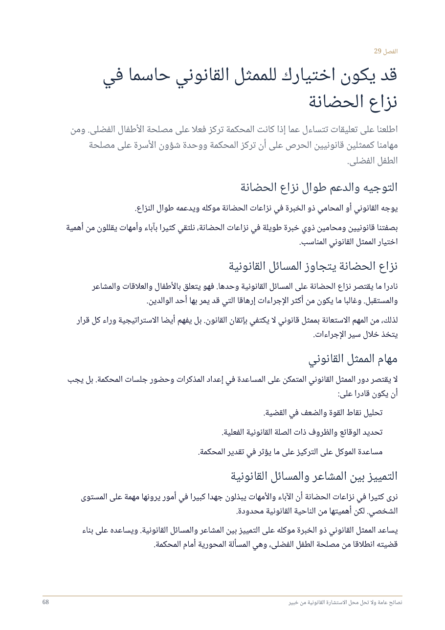 صفحة 68 من 73