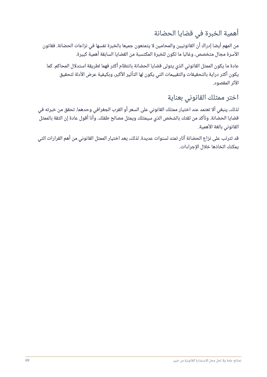 صفحة 69 من 73