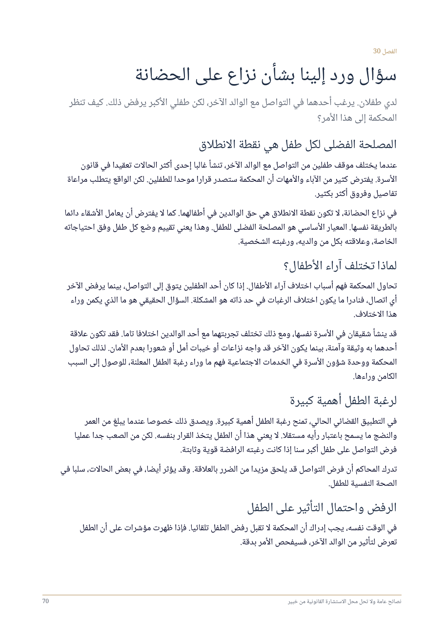 صفحة 70 من 73